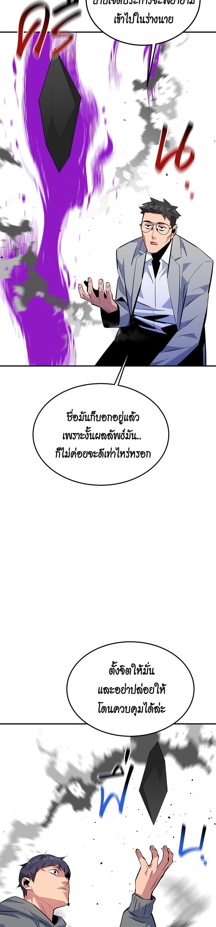Auto Hunting With My Clones Chap 86 - Next Chap 87