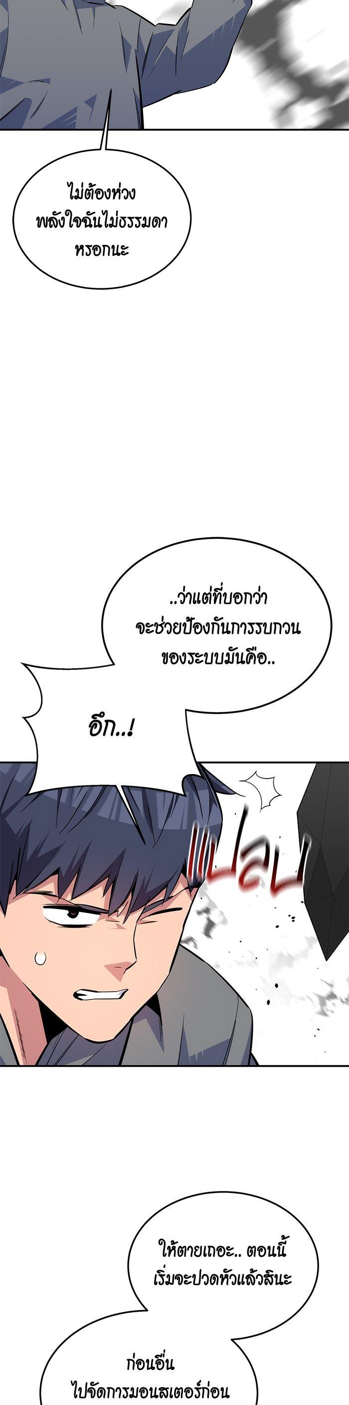 Auto Hunting With My Clones Chap 86 - Next Chap 87