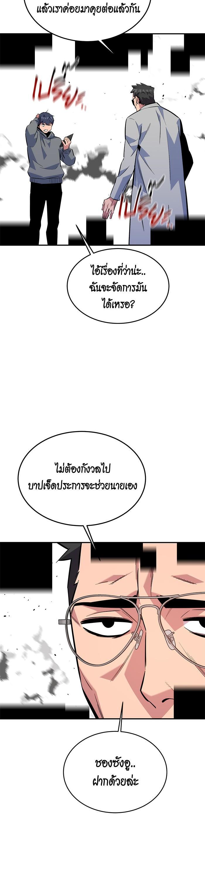 Auto Hunting With My Clones Chap 86 - Next Chap 87