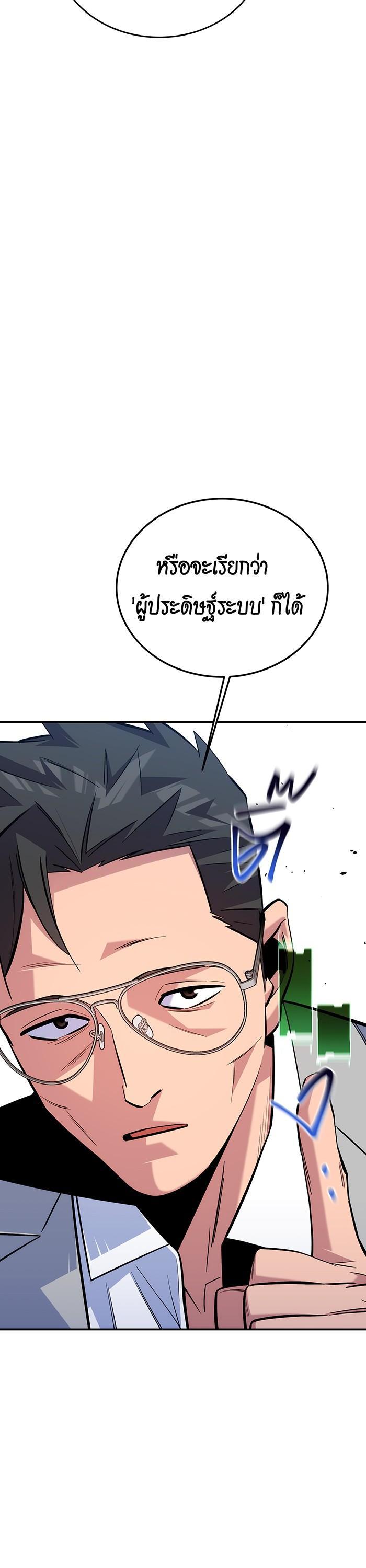Auto Hunting With My Clones Chap 86 - Next Chap 87