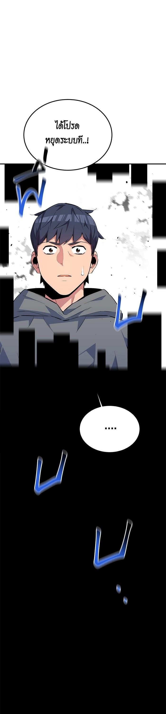 Auto Hunting With My Clones Chap 86 - Next Chap 87