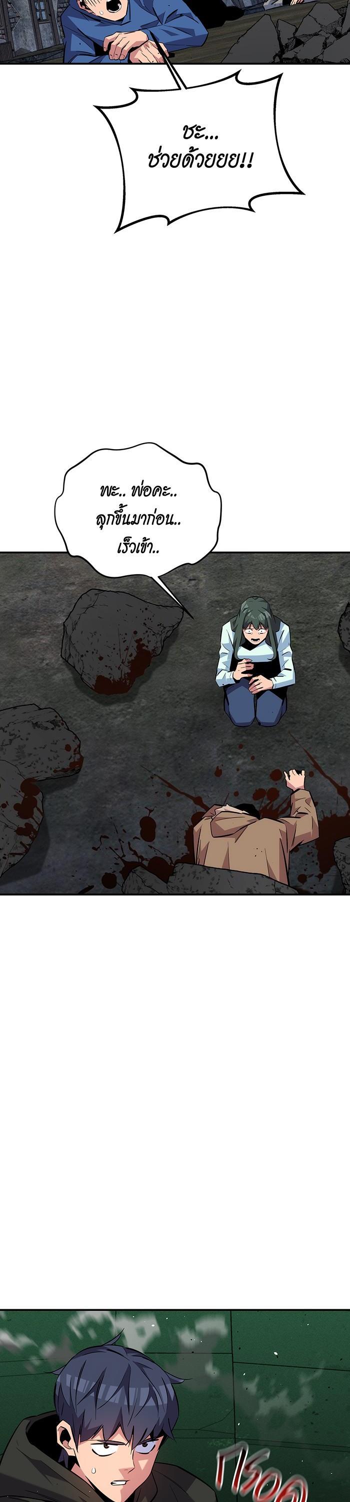 Auto Hunting With My Clones Chap 86 - Next Chap 87