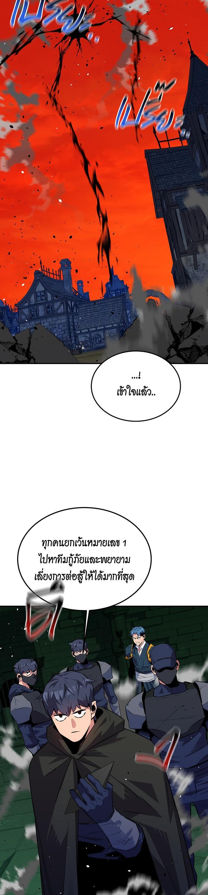 Auto Hunting With My Clones Chap 86 - Next Chap 87