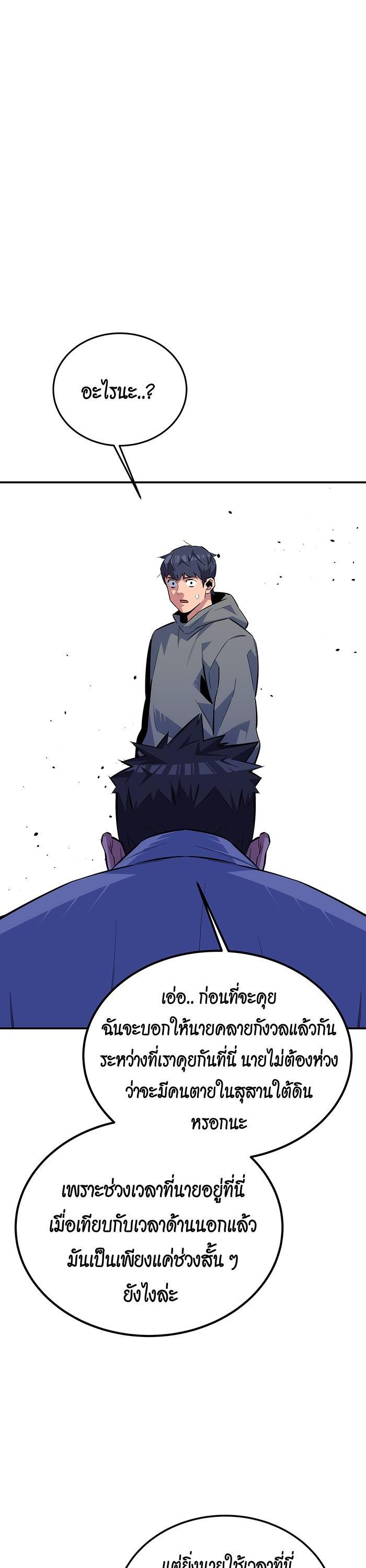 Auto Hunting With My Clones Chap 86 - Next Chap 87