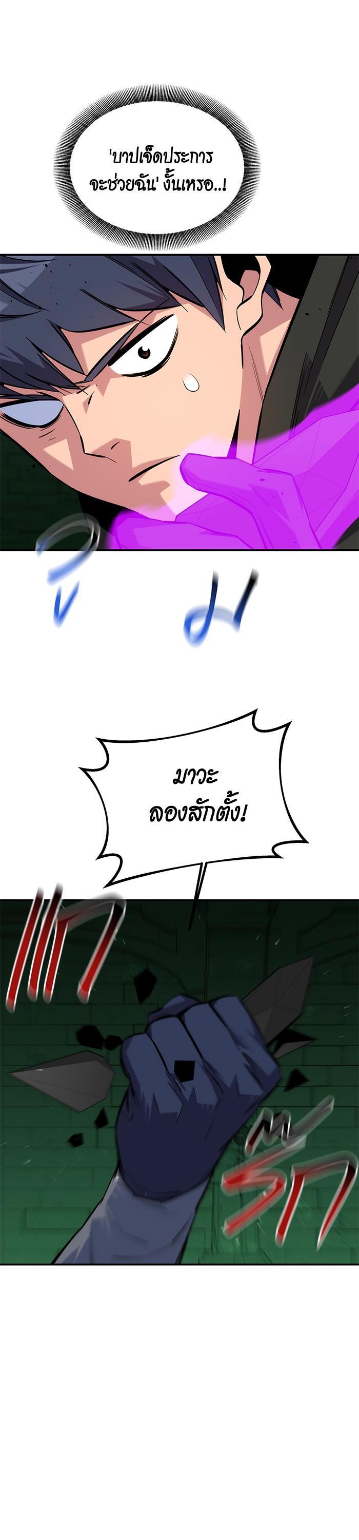 Auto Hunting With My Clones Chap 86 - Next Chap 87