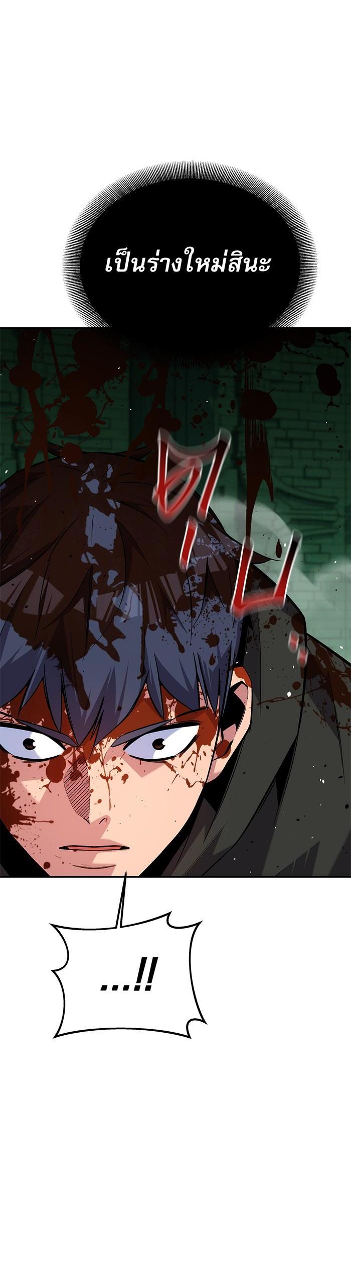 Auto Hunting With My Clones Chap 86 - Next Chap 87