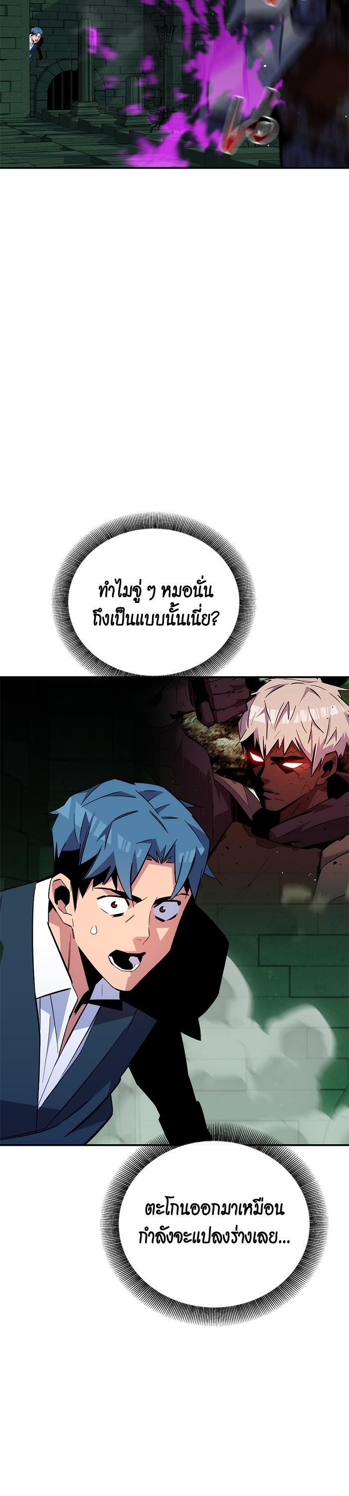 Auto Hunting With My Clones Chap 86 - Next Chap 87