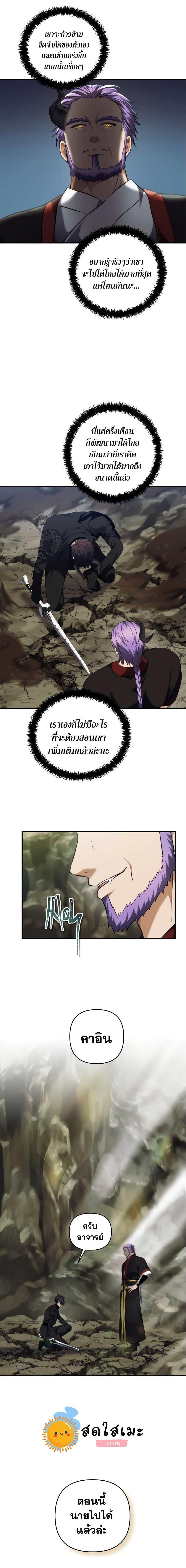 Ranker Who Lives A Second Time Chap 96 - Next Chap 97