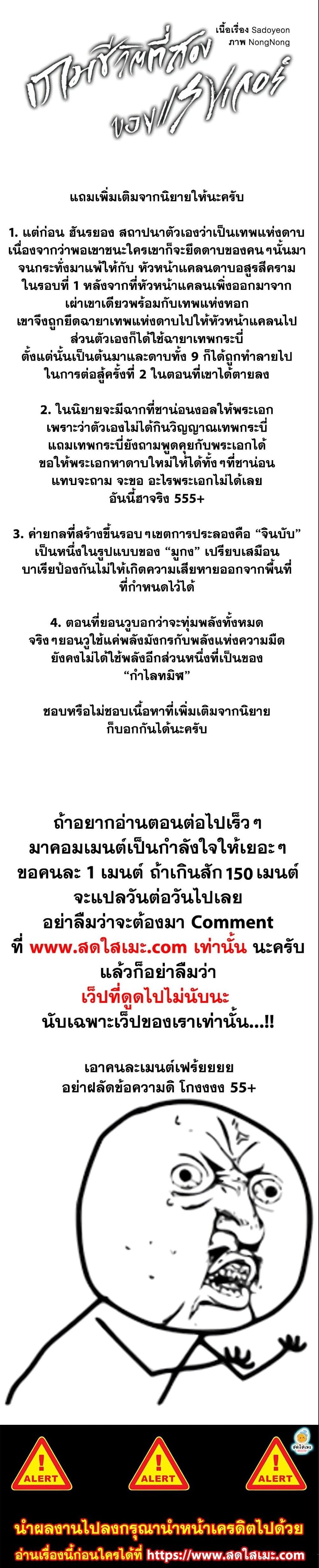 Ranker Who Lives A Second Time Chap 96 - Next Chap 97