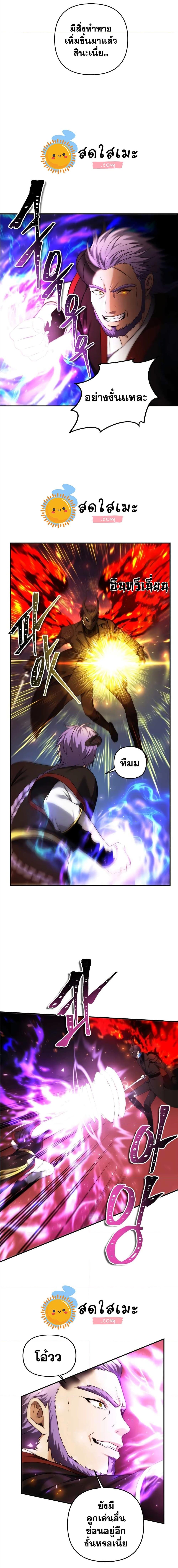 Ranker Who Lives A Second Time Chap 96 - Next Chap 97