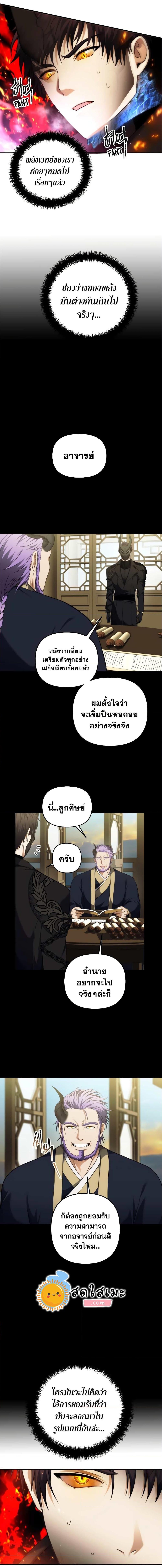 Ranker Who Lives A Second Time Chap 96 - Next Chap 97