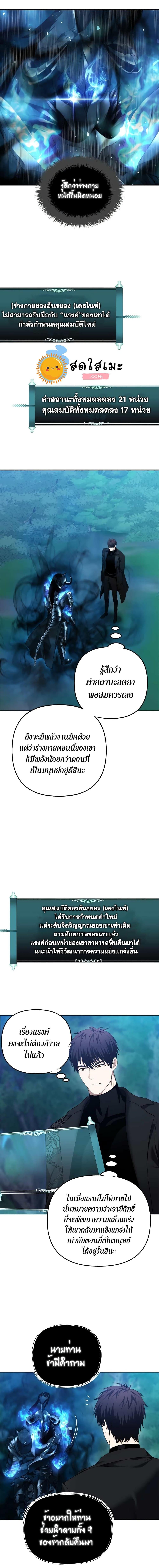 Ranker Who Lives A Second Time Chap 96 - Next Chap 97