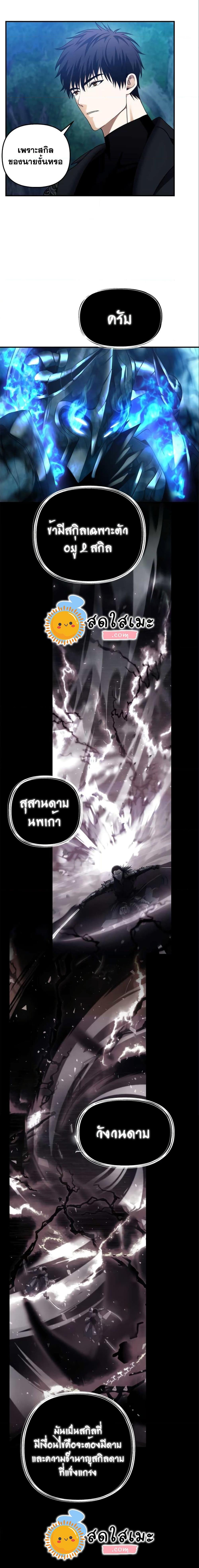 Ranker Who Lives A Second Time Chap 96 - Next Chap 97