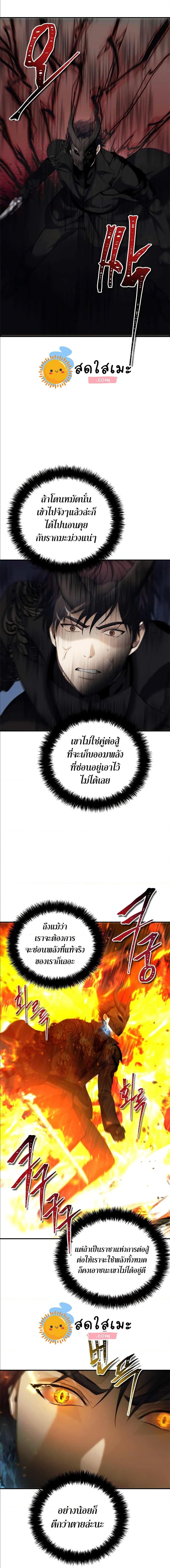 Ranker Who Lives A Second Time Chap 96 - Next Chap 97