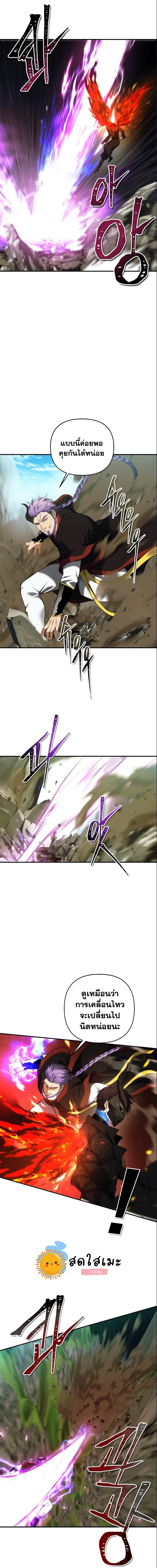 Ranker Who Lives A Second Time Chap 96 - Next Chap 97