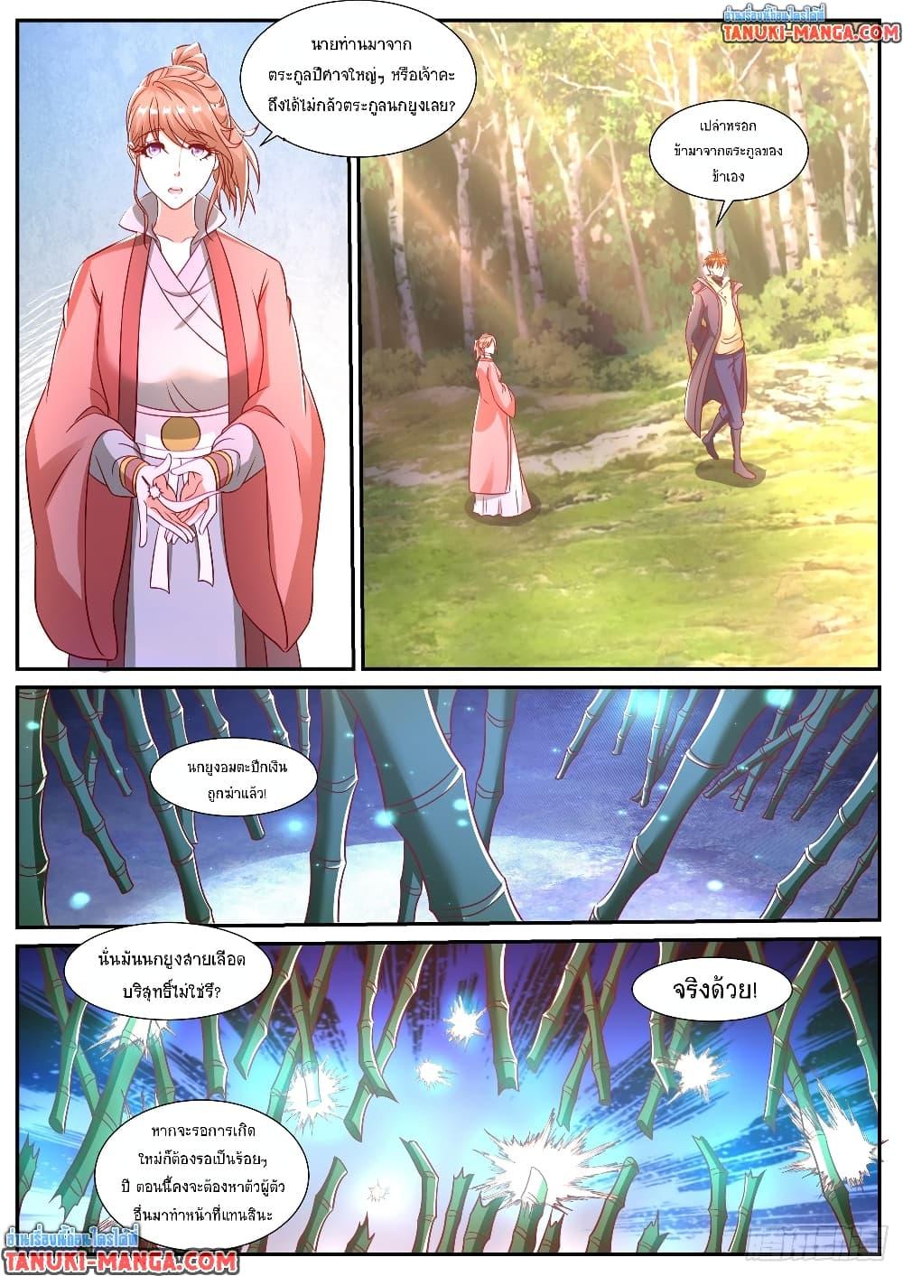 Rebirth Of the Urban Immortal Cultivator Chap 882 - Next Chap 883