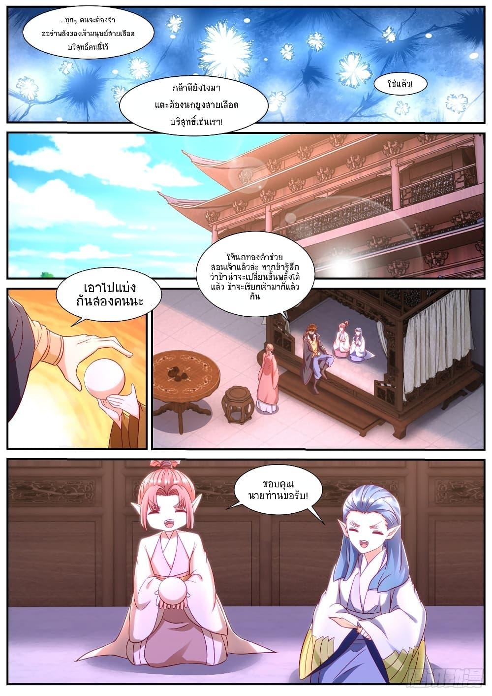 Rebirth Of the Urban Immortal Cultivator Chap 882 - Next Chap 883