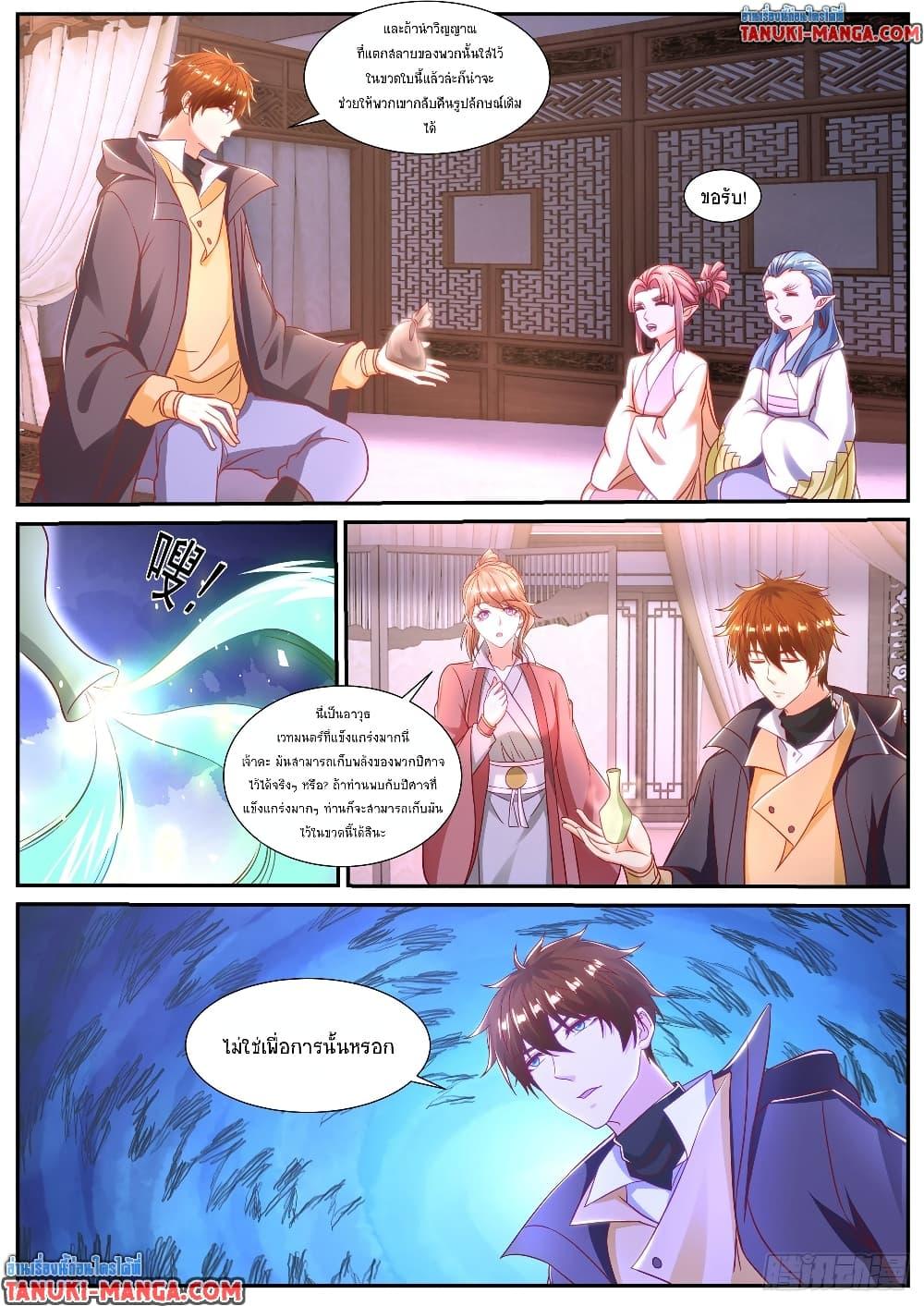 Rebirth Of the Urban Immortal Cultivator Chap 882 - Next Chap 883