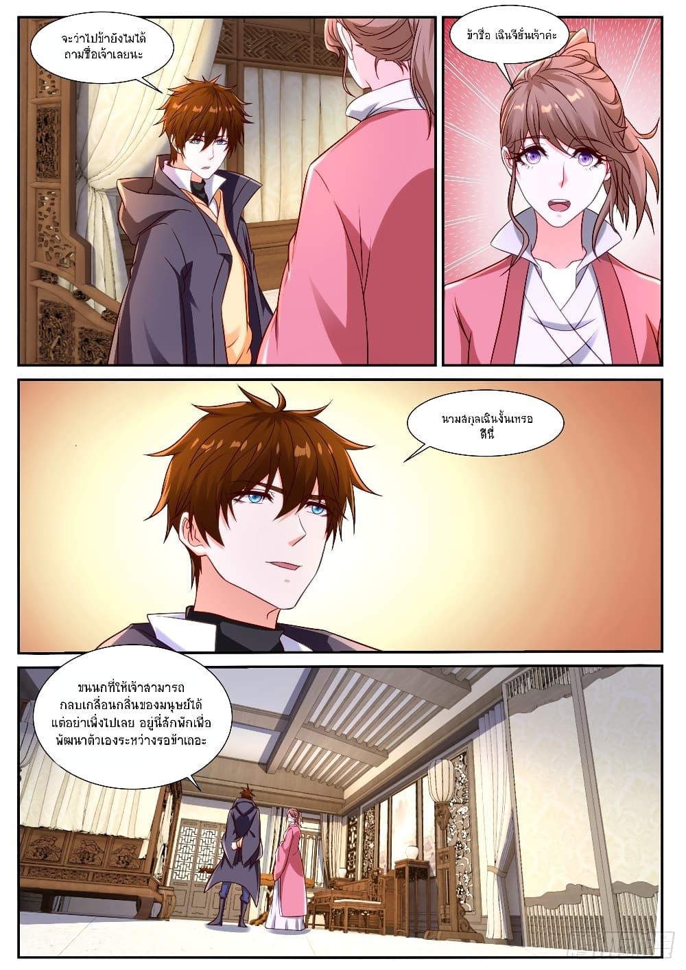 Rebirth Of the Urban Immortal Cultivator Chap 882 - Next Chap 883