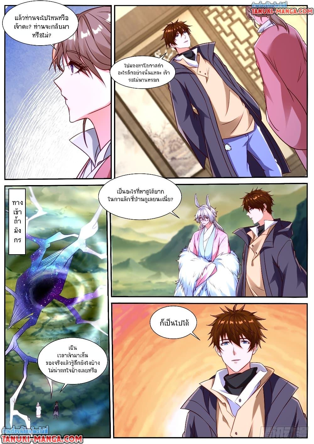 Rebirth Of the Urban Immortal Cultivator Chap 882 - Next Chap 883