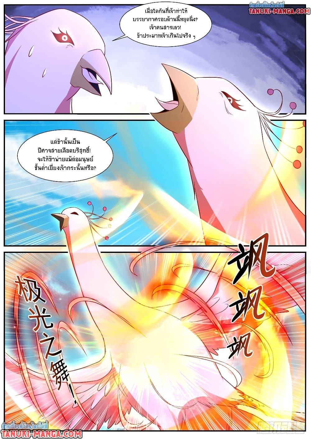 Rebirth Of the Urban Immortal Cultivator Chap 882 - Next Chap 883