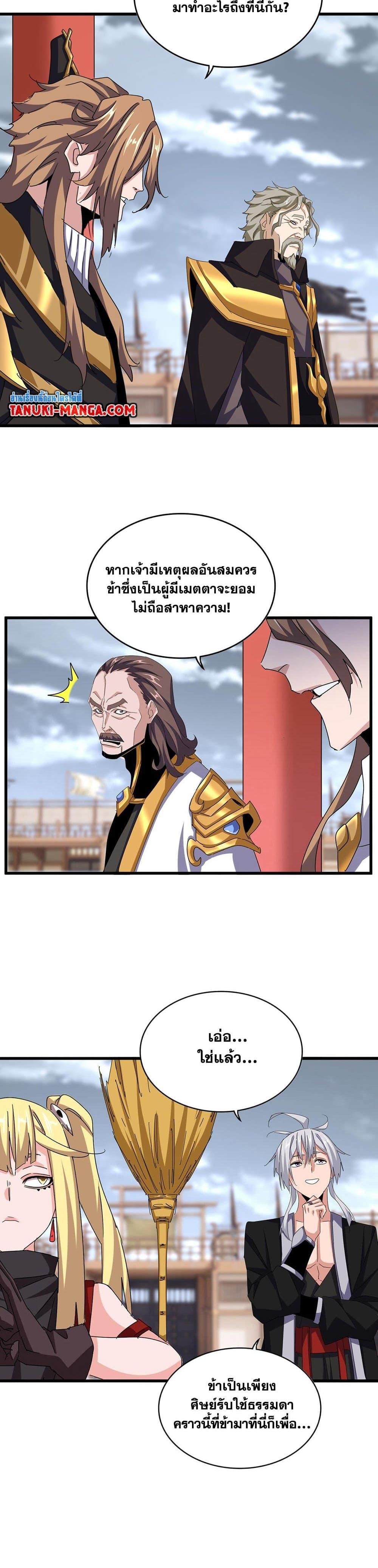 Magic Emperor Chap 582 - Next Chap 583