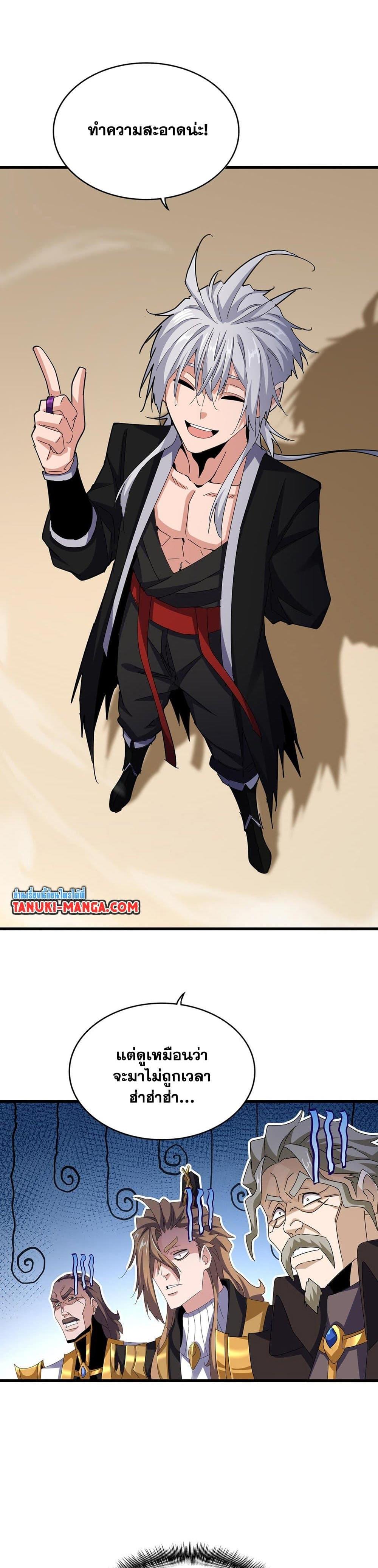 Magic Emperor Chap 582 - Next Chap 583