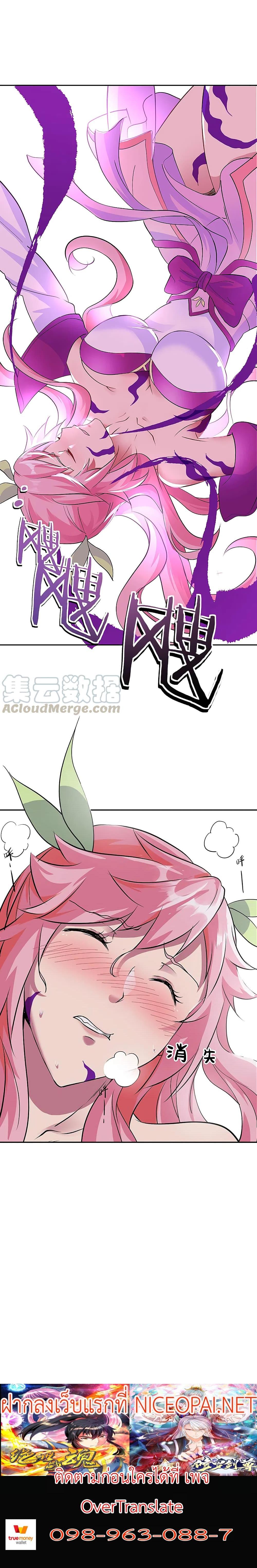 Peerless Battle Spirit Chap 307 - Next Chap 308