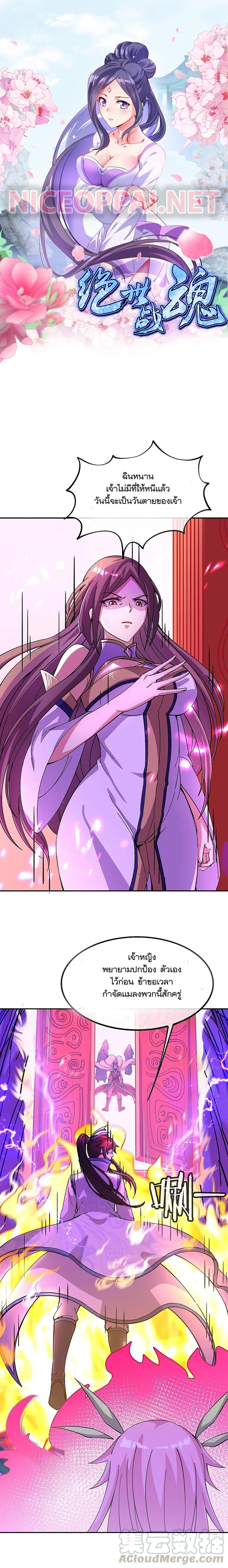 Peerless Battle Spirit Chap 307 - Next Chap 308