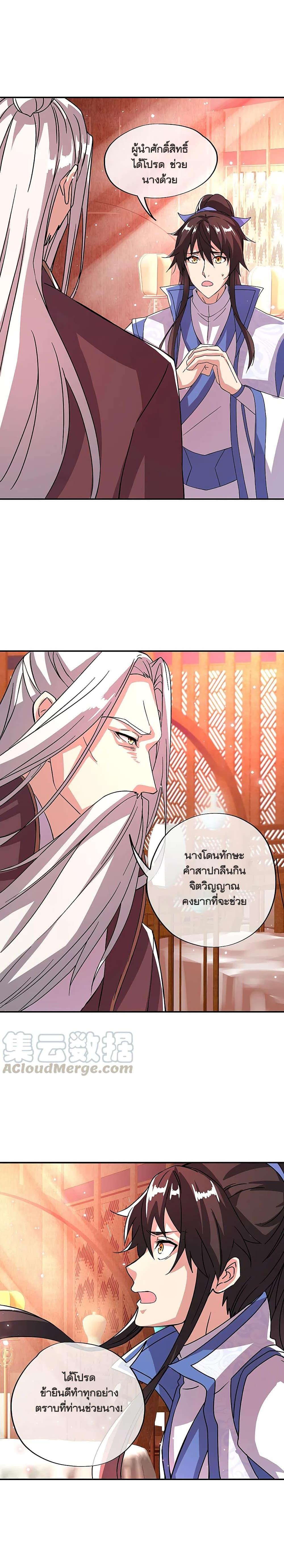 Peerless Battle Spirit Chap 307 - Next Chap 308