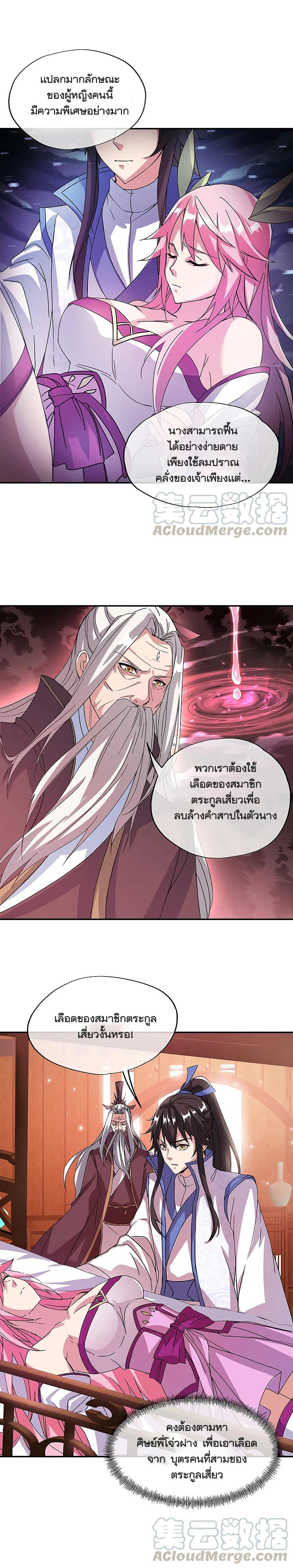 Peerless Battle Spirit Chap 307 - Next Chap 308