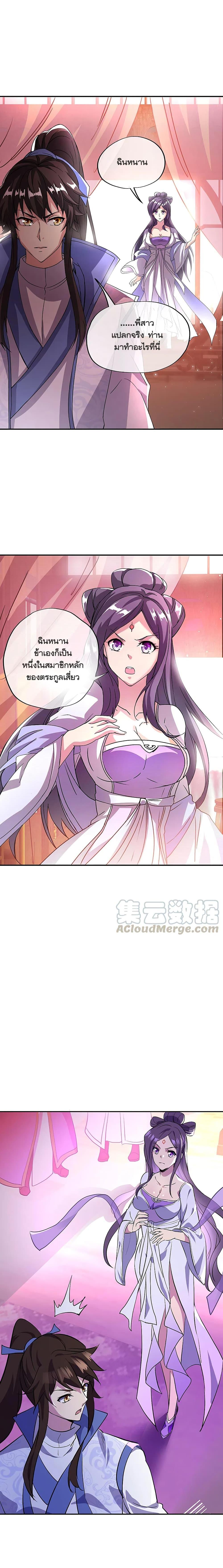 Peerless Battle Spirit Chap 307 - Next Chap 308