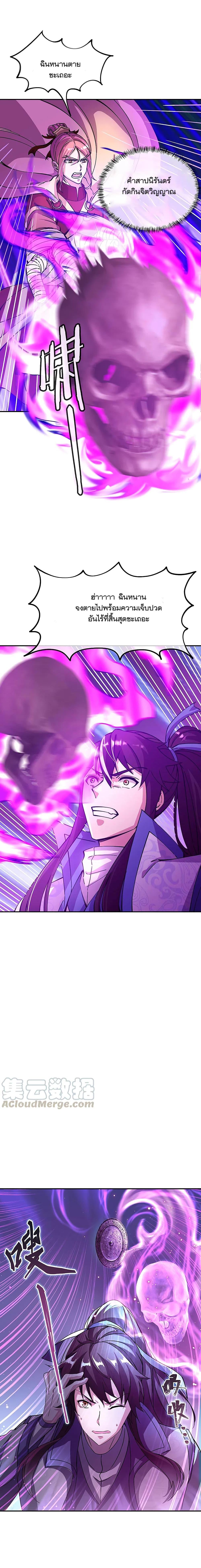 Peerless Battle Spirit Chap 307 - Next Chap 308