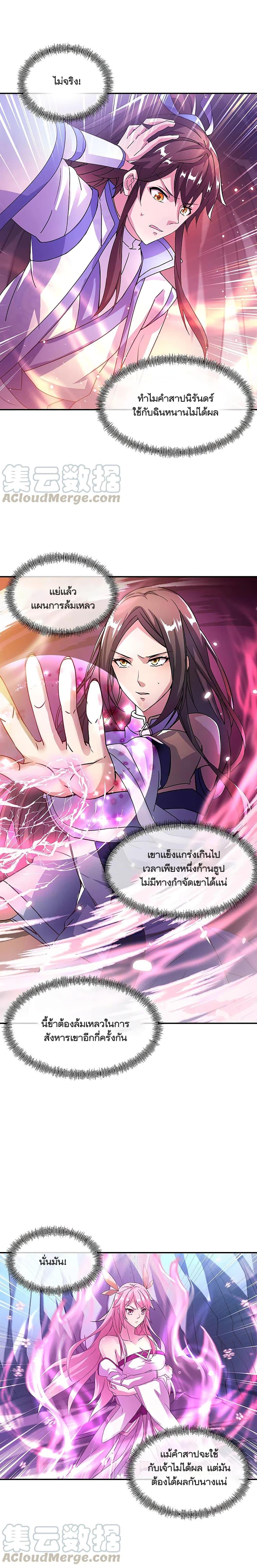 Peerless Battle Spirit Chap 307 - Next Chap 308