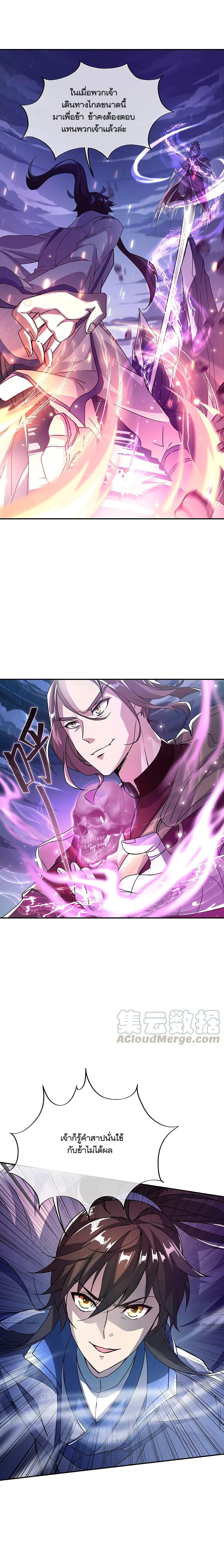 Peerless Battle Spirit Chap 307 - Next Chap 308