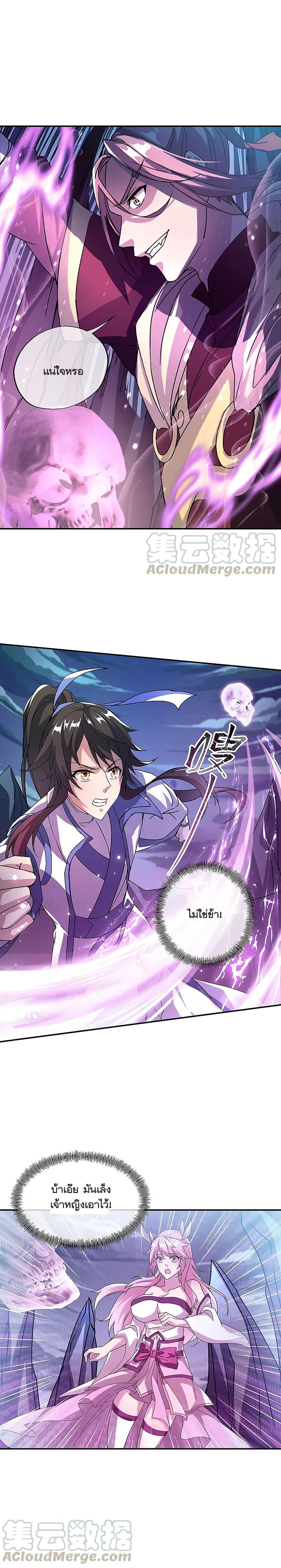 Peerless Battle Spirit Chap 307 - Next Chap 308