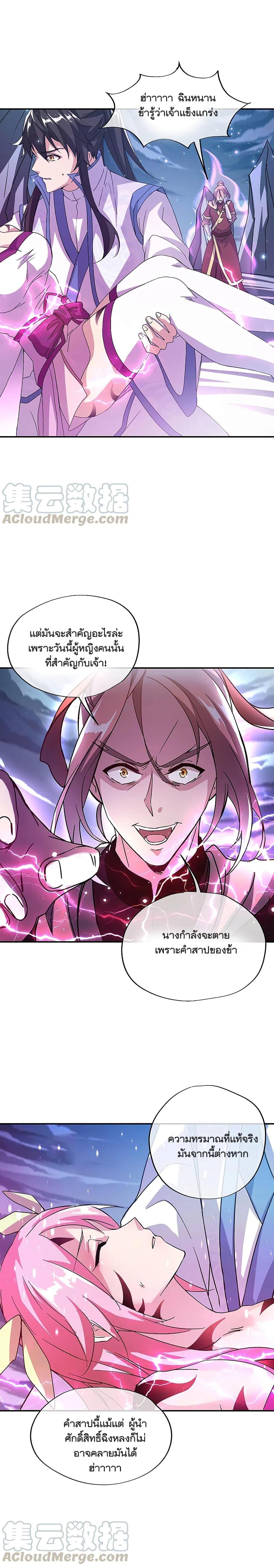 Peerless Battle Spirit Chap 307 - Next Chap 308