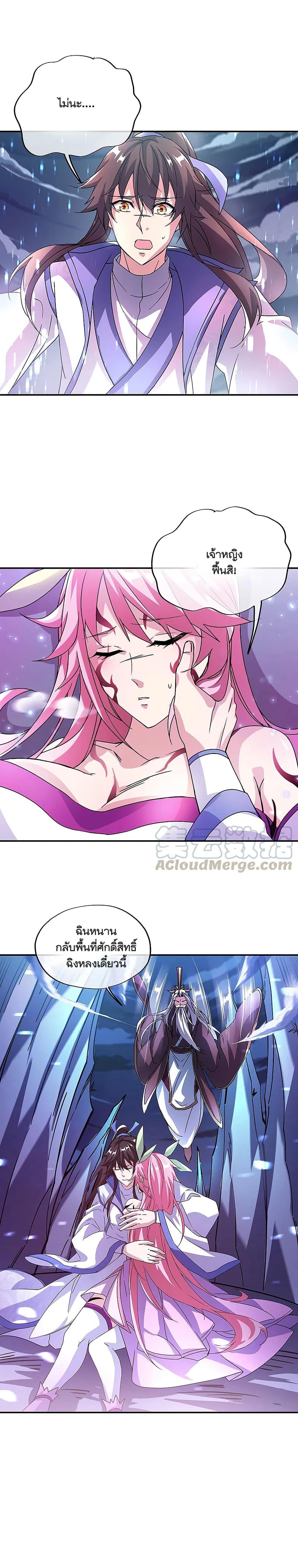 Peerless Battle Spirit Chap 307 - Next Chap 308