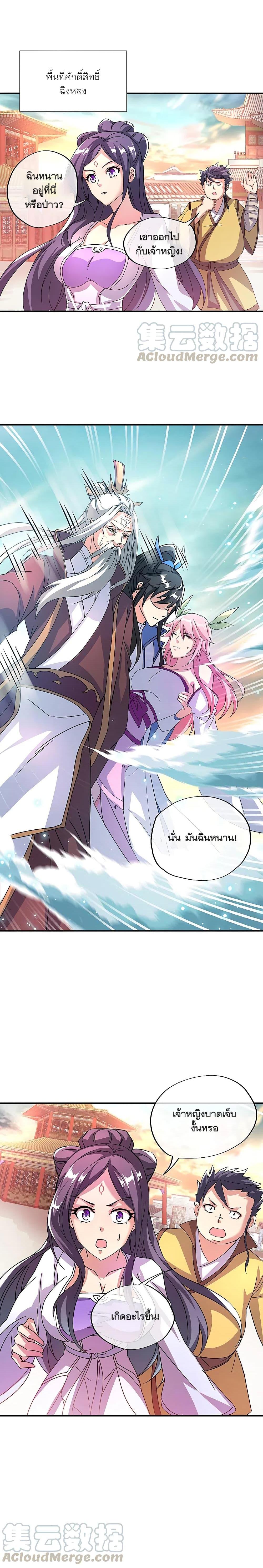 Peerless Battle Spirit Chap 307 - Next Chap 308