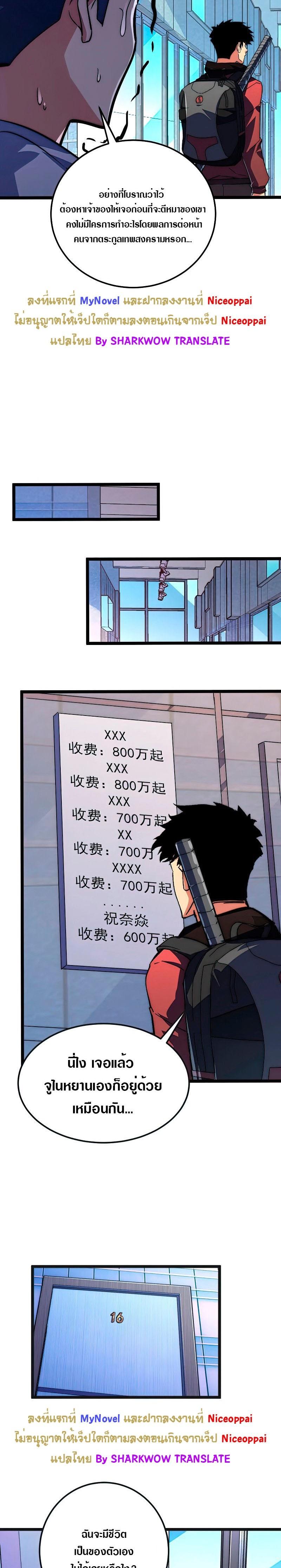 Rise From The Rubble Chap 120 - Next Chap 121