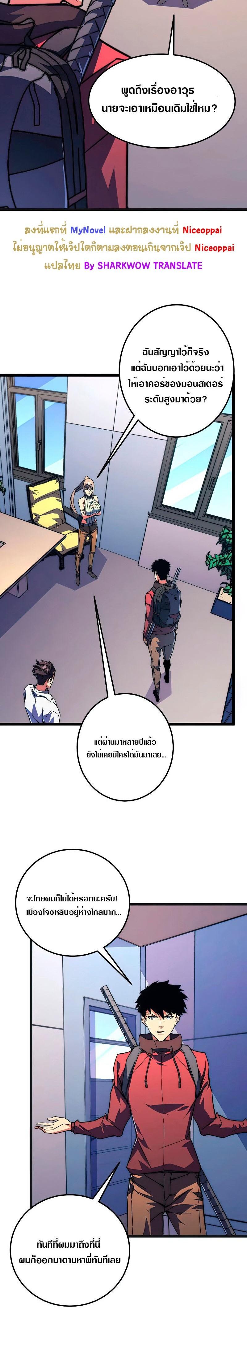 Rise From The Rubble Chap 120 - Next Chap 121