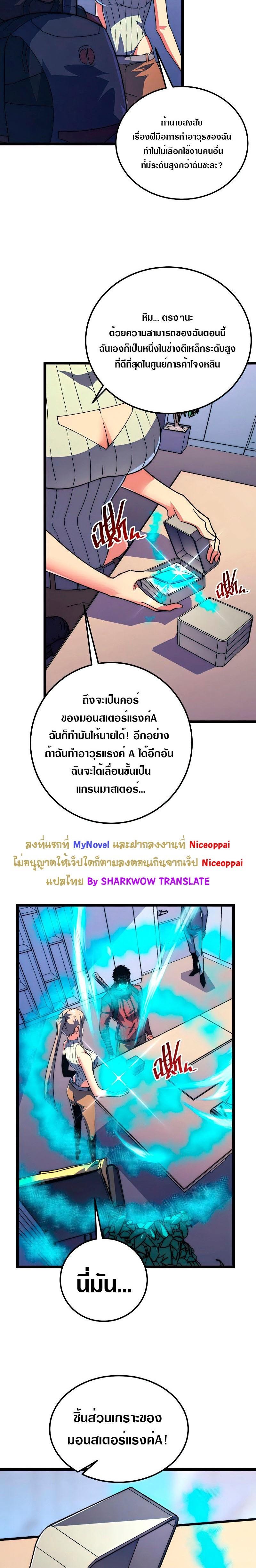 Rise From The Rubble Chap 120 - Next Chap 121