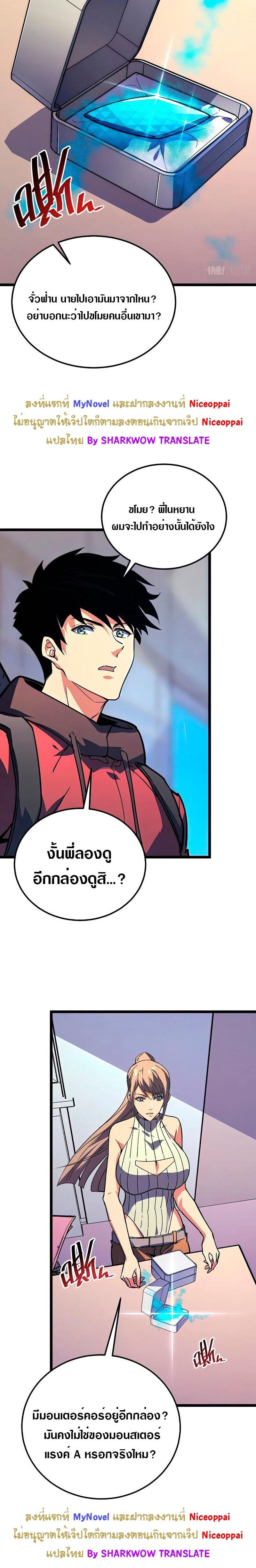 Rise From The Rubble Chap 120 - Next Chap 121