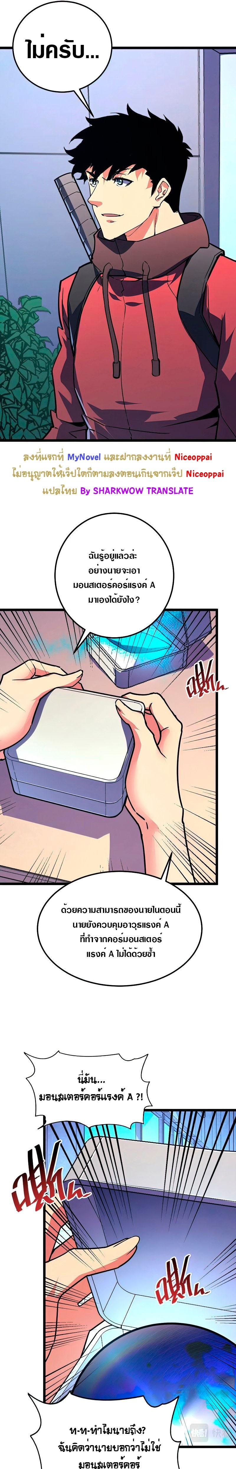 Rise From The Rubble Chap 120 - Next Chap 121