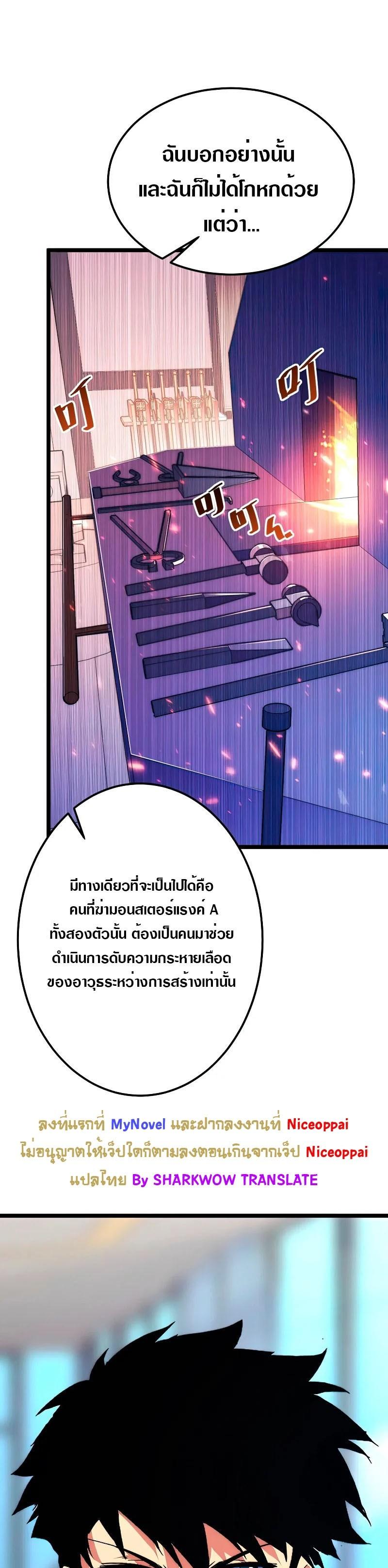 Rise From The Rubble Chap 120 - Next Chap 121