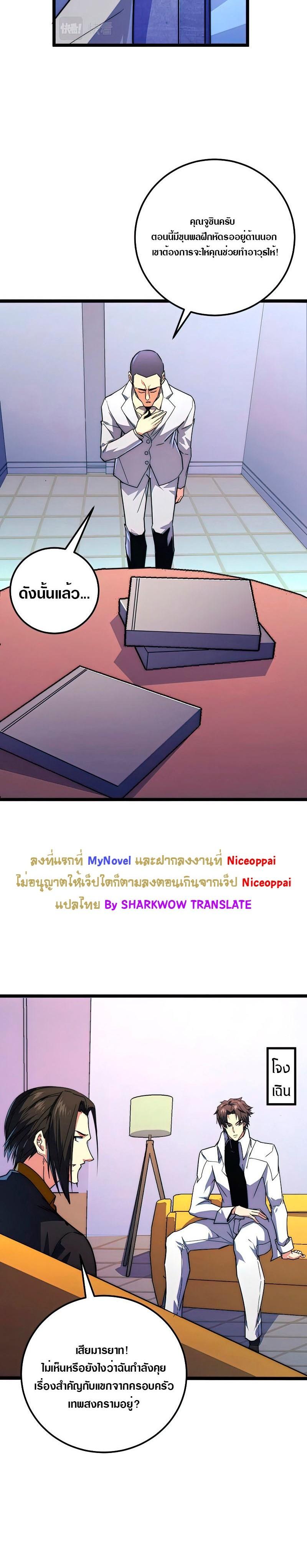 Rise From The Rubble Chap 120 - Next Chap 121