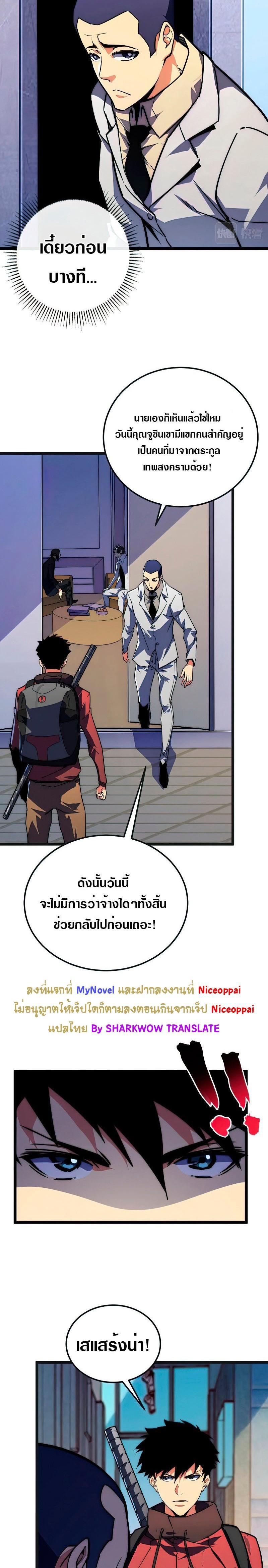 Rise From The Rubble Chap 120 - Next Chap 121