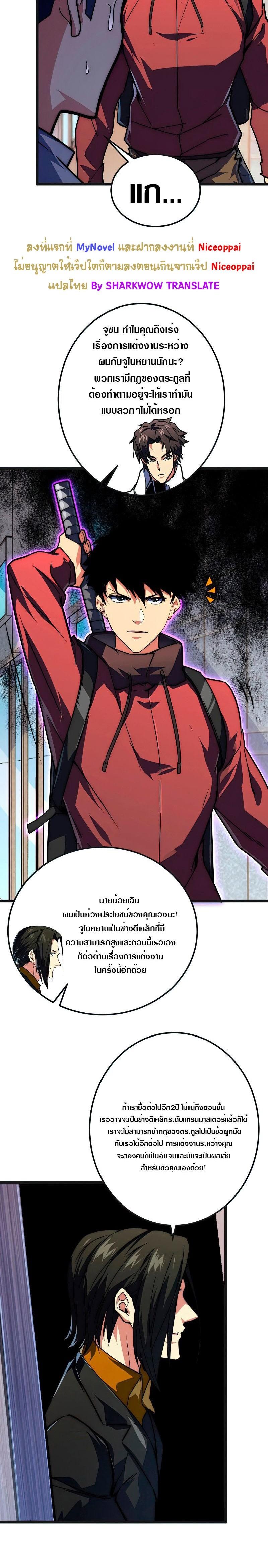 Rise From The Rubble Chap 120 - Next Chap 121