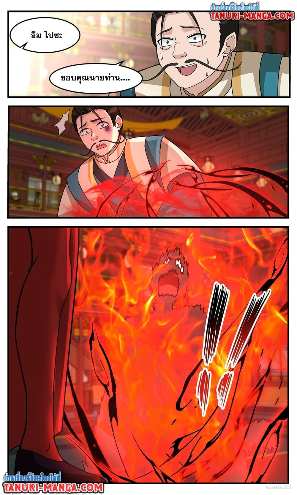Martial Peak เทพยุทธ์เหนือโลก Chap 3756 - Next Chap 3757