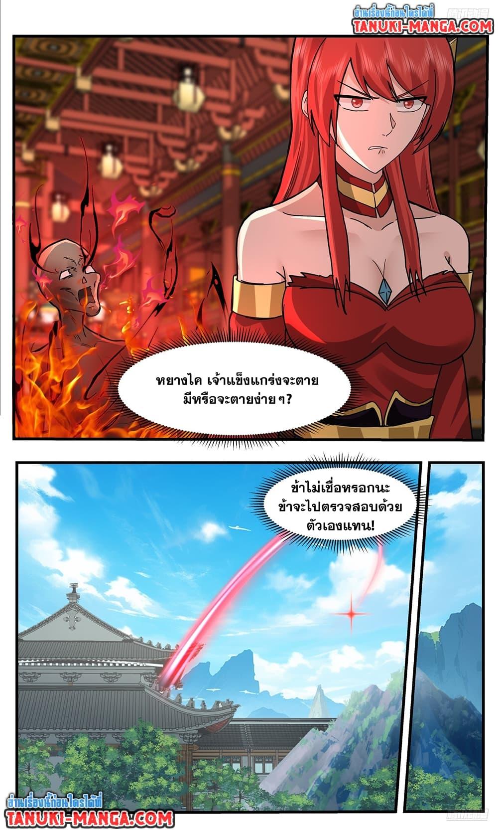 Martial Peak เทพยุทธ์เหนือโลก Chap 3756 - Next Chap 3757